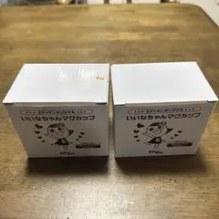いいなちゃんマグカップ 2個セット EDION