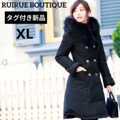 【新品】ルイルエブティック ロング ダウンコート　 ブラック／ファー付／XL