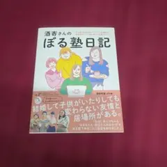 2025年最新】酒寄_希望の人気アイテム - メルカリ