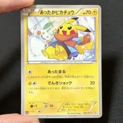 2026年最新】あったかピカチュウ ポケモンカードの人気アイテム - メルカリ