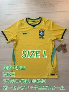 佐*木様 【新品】ブラジル代表 オーセンティック ホーム ヴィニシウス