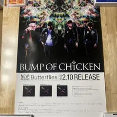 バンプオブチキン ポスター 2枚セット Amazon.co.jp: MUSICA 2008年8月バンプオブチキン＊8ページ特集