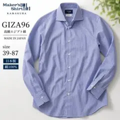 Maker's Shirt 鎌倉 GIZA96 長袖シャツ 39-87