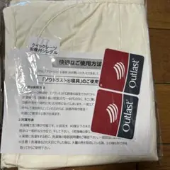 アウトラスト　クイックシーツ　ハーフシングル　日本製　2枚セット