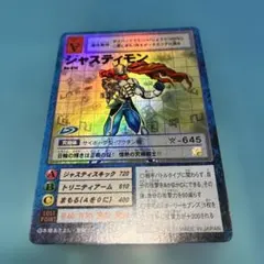 2026年最新】ジャスティモン 希少の人気アイテム - メルカリ