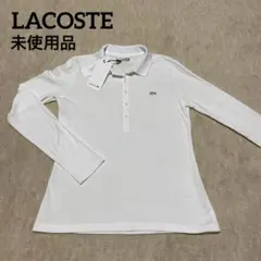 LACOSTE SLIM FIT ポロシャツ　長袖　白