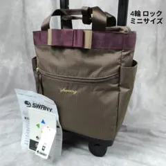 ✨極美品✨ スワニー ルバンドミニ キャリーカート 4輪 ストッパー グレージュのサムネイル