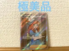 おじょうさま SR S11ロストアビス 114/100 極美品