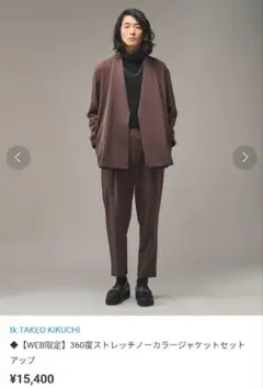 tk.TAKEO KIKUCHI ¥15,400 360ストレッチ セットアップ