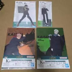 一番くじ　呪術廻戦　アクリルスタンド　クリアファイル　セット