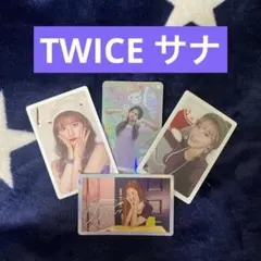 TWICE サナ　トレカ