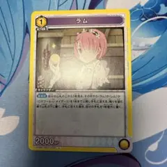 ユニオンアリーナ ラム 2000BP