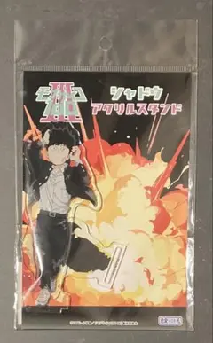 影山茂夫