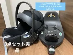 2025年最新】cybex cloud z iの人気アイテム - メルカリ