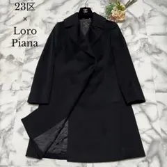 2025年最新】23区 ロロピアーナ コートの人気アイテム - メルカリ