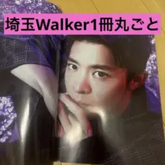 埼玉Walker No.1004