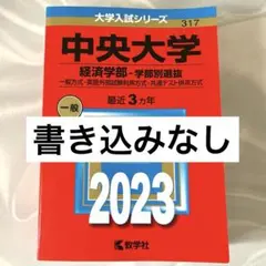 2025年最新】共通テスト赤本の人気アイテム - メルカリ