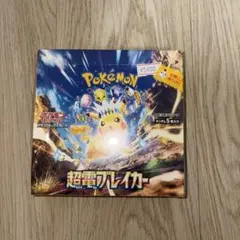 2026年最新】ポケモンカード 超電ブレイカー シュリンク付きの人気