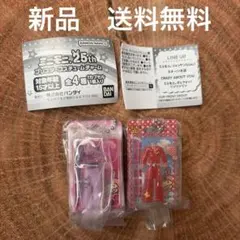 ミニモニ　ブリスターコスチュームチャーム ガチャ　2点セット　バラ売り不可×