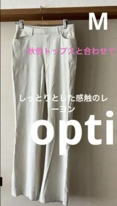 オプティ　opti 白　ホワイト　ズボン　パンツ　スラックス　ストレッチ　M