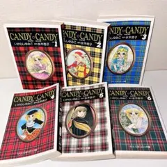 キャンディキャンディ 全巻セット1巻から3巻貴重なイラスト版　初版7冊貴重激レア キャンディ・キャンディ 全巻セット キャンディキャンディ【全巻