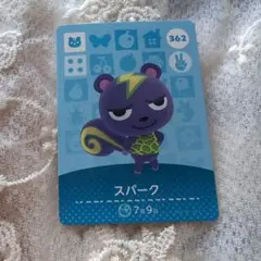 あつ森 amiibo スパーク