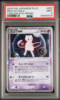 2026年最新】ミュウ プレイヤーズ psa10の人気アイテム - メルカリ