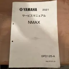 YAMAHA TRICITY MW125A サービスマニュアル 2015 - メルカリ