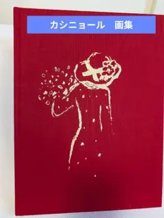 カシニョール（Cassigneul）、海の青、希少な画集より、新品高級額 カシニョール（Cassigneul）、海の青、希少な画集より、新品高級額
