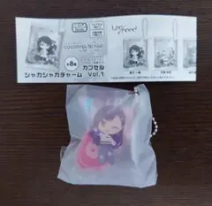 プロセカ 白石杏 シャカシャカチャーム Vol.1