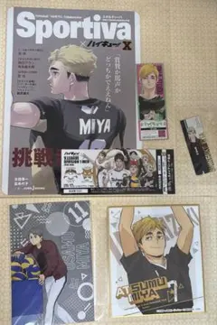 ハイキュー　宮侑　宮治　北信介　Sportiva ビジュアルボード　しおり　色紙