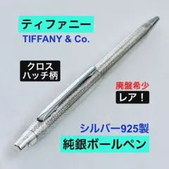 ティファニー ボールペン スターリングシルバー925【レア】 014 ティファニー ボールペン スターリングシルバー925【レア】 014 - メルカリ