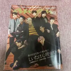 anan SnowMan 西畑大吾 大西流星