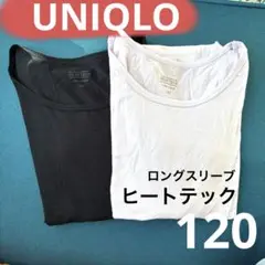 ユニクロ　2枚セット　ヒートテック120 9部袖