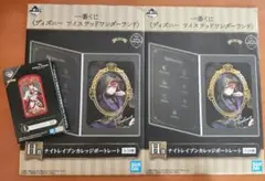 ツイステ　一番くじ　3点セット