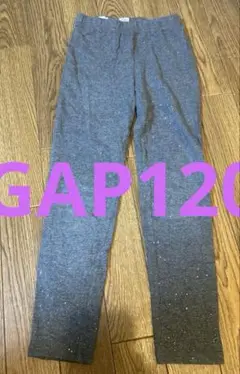 GAP 120 ズボン　ラメ　薄手
