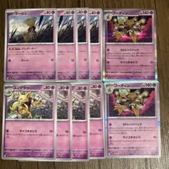 フーディン　ケーシィ　ユンゲラー　進化ライン　変幻の仮面