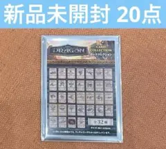 【新品未開封】ヒックとドラゴン カードコレクション 20点
