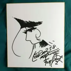 2025年最新】銀河鉄道999サイン色紙の人気アイテム - メルカリ