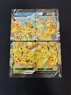 2026年最新】ピカチュウvユニオンの人気アイテム - メルカリ