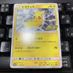 ピカチュウ：「ピカピカ！ピカチュウ！プロモカードキャンペーン！」 PROMO …