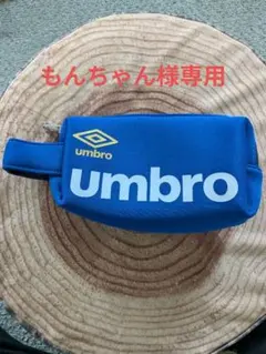 新品未使用　Umbro 青 筆箱 ダブルファスナーのサムネイル