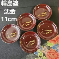 【希少】輪島塗　沈金　小皿　取り皿　五枚セット　漆塗り　漆器