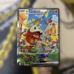 ホゲータex SAR MEGA 30th
