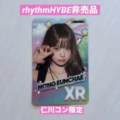 LESSERAFIM pureflow rhythmhive仁川 ウンチェトレカ - メルカリ