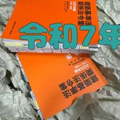 2025年最新】日建学院法令集インデックスの人気アイテム - メルカリ
