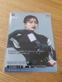 櫻坂46ビルディバイド 応援大使 小島凪紗 プロモ - メルカリ