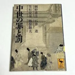 日本絵巻大成 17 「華厳宗祖師絵伝（華厳縁起)」 - メルカリ