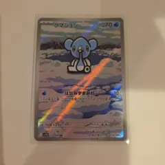 クマシュン（AR）113 ブラックボルト | Poketrage