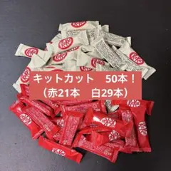 キットカットミニ　紅白　50本のサムネイル